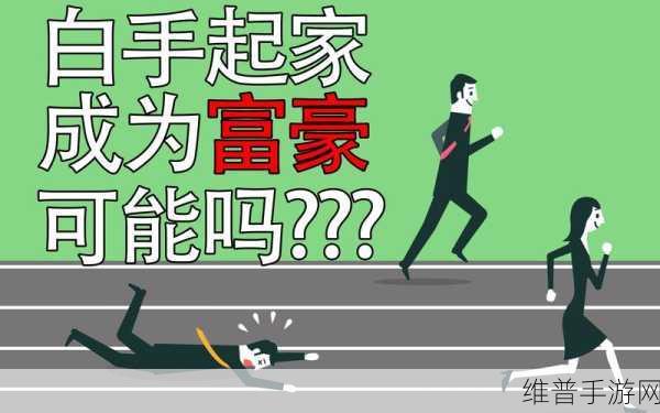 双点医院赚钱秘籍大公开,轻松成为富豪院长