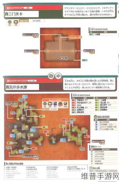 勇者斗恶龙 11 泽兰达山收集全指南