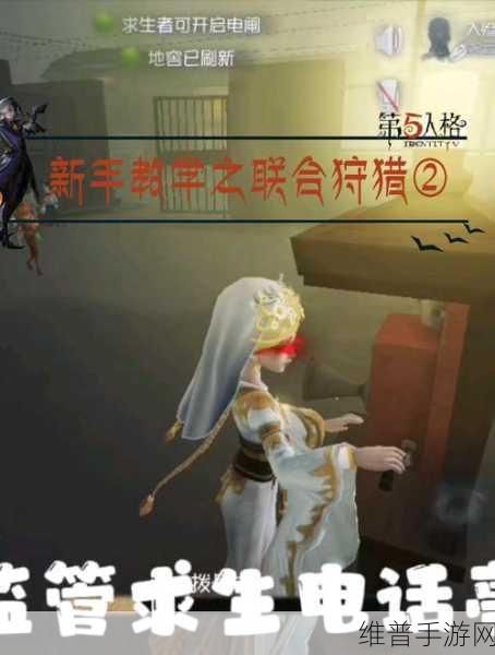 第五人格监管者联合狩猎道具全解析