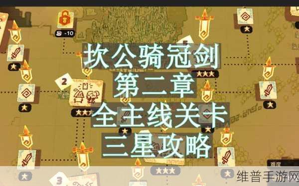 坎公骑冠剑2-4通关全攻略，2-4通关技巧深度汇总