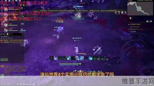 诛仙世界手游，斐蛟残星深度解析与攻略指南