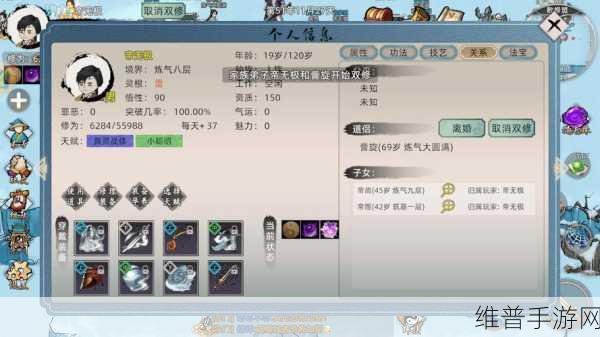 了不起的修仙模拟器符咒秘籍，效果全解析