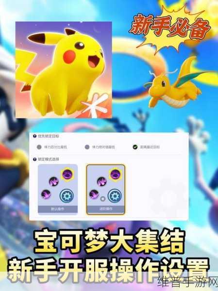 宝可梦大集结手游上线时间揭秘，手机版定档详情全攻略