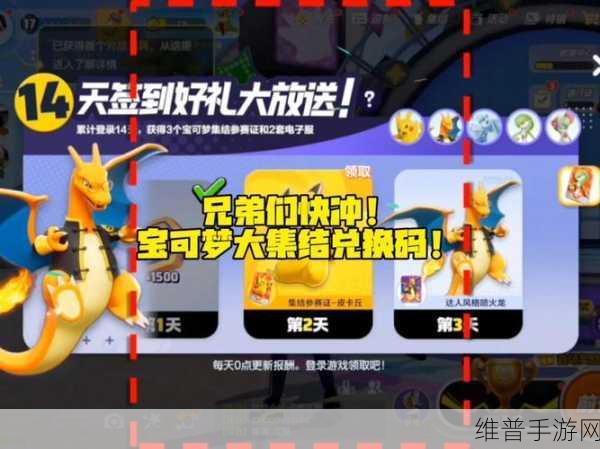 宝可梦大集结手游上线时间揭秘，手机版定档详情全攻略