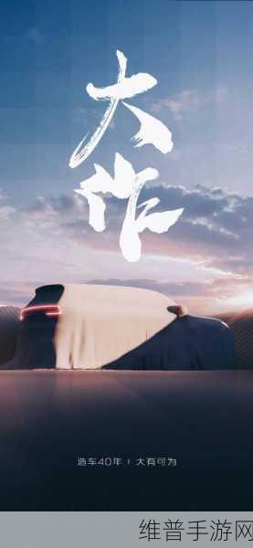 长安启源C798官图震撼曝光，手游玩家眼中的中大型SUV新宠，自动驾驶能力引猜想