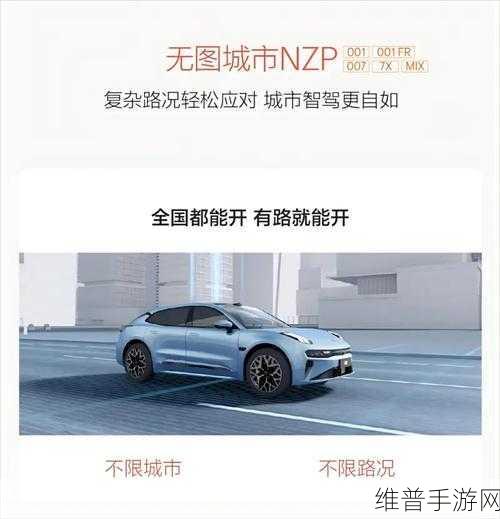 极氪CES2025大放异彩，四大出海战略引领手游与全球出行新风尚
