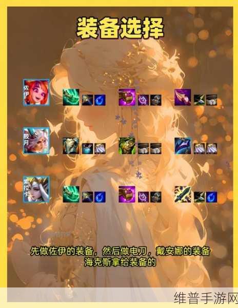 云顶之弈 S13 蓝发佐伊阵容的致胜秘诀