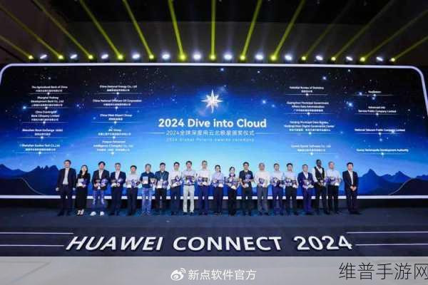 华为全联接大会2024，开启手游行业智能化新篇章与攻略数据深度解析