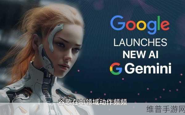 谷歌新机曝光对手游行业的影响，AI一流如何重塑游戏体验？