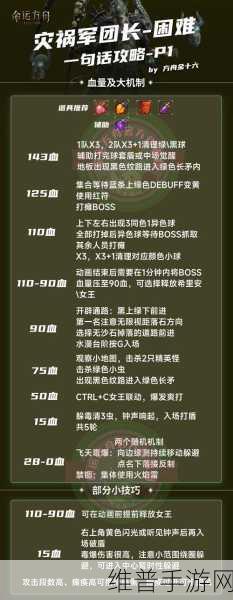 命运方舟手游攻略，解锁合唱团老师任务全解析