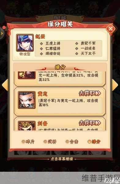 少年三国志 2 清风化煞通关秘籍大揭秘