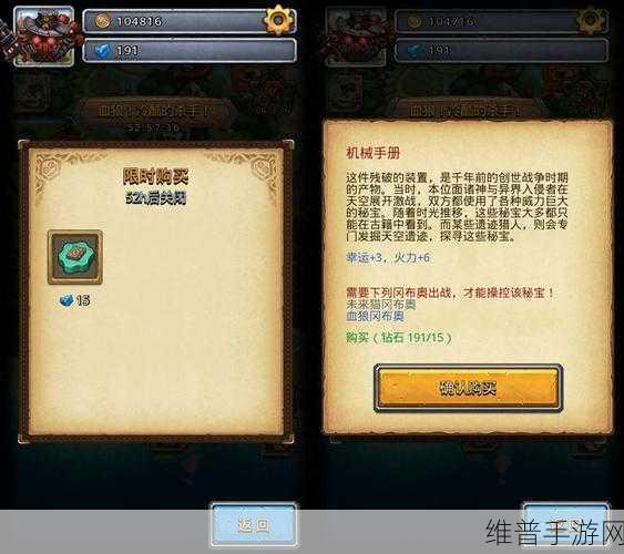 不思议迷宫埃拉西亚解锁及高效速刷深度全面指南