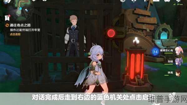 原神通往奇点之路任务通关全攻略，解锁神秘之旅