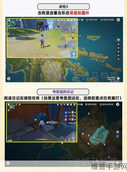 原神通往奇点之路任务通关全攻略，解锁神秘之旅