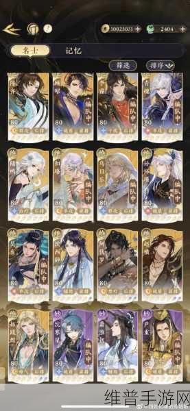 摇光录乱世公主，青魂名士配队阵容深度解析与推荐