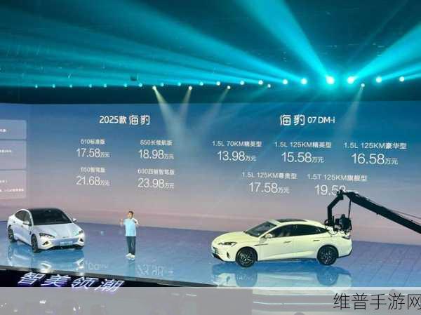 比亚迪海豹07 DM-i豪华登场，插混新贵能否在游戏市场掀起波澜？
