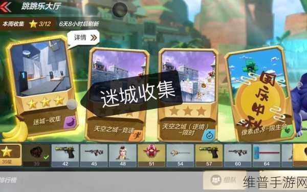 CF手游跳跳乐模式迷城关卡全攻略，解锁迷城关卡通关秘籍