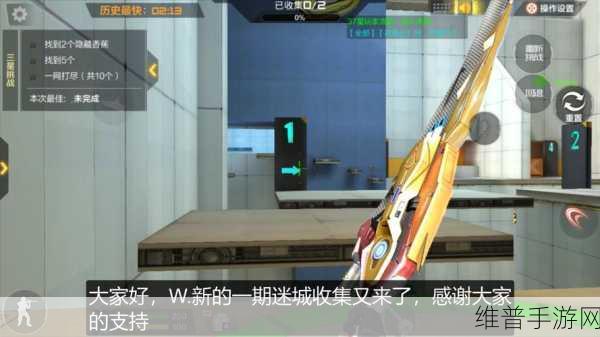 CF手游跳跳乐模式迷城关卡全攻略，解锁迷城关卡通关秘籍