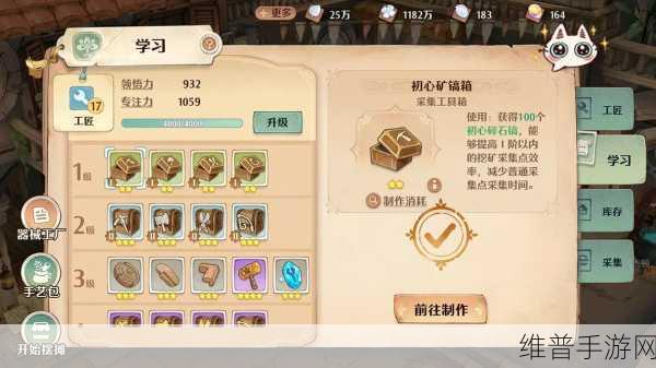 森之国度装备获取全攻略，解锁你的战斗潜能