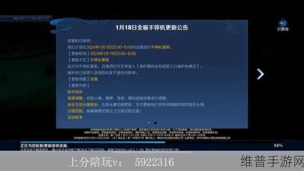 王者荣耀更新公告官网大揭秘，全新内容震撼来袭