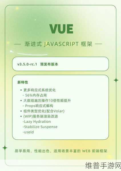 Vue新特性useId，手游开发体验的全面升级
