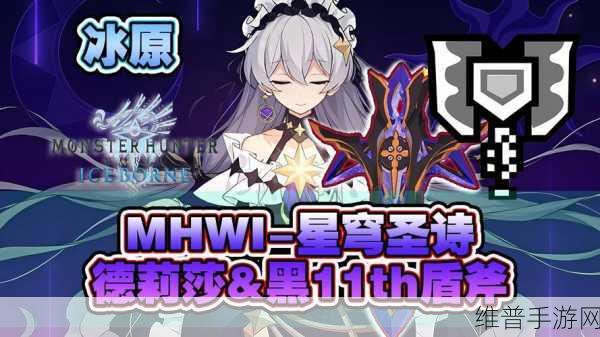 崩坏3SP德丽莎观星碎片全方位获取攻略