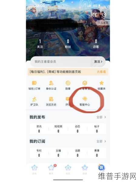 王者荣耀实名认证修改全攻略，手机QQ篇