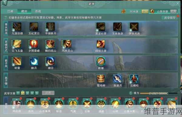 下一站江湖 2灵烟残灰获取秘籍大公开