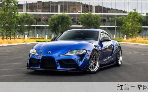 丰田GR SUPRA A90最终版震撼登场，手游界的速度与激情新篇章