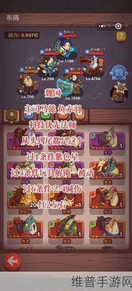 咸鱼之王灯神挑战阵容搭配全攻略