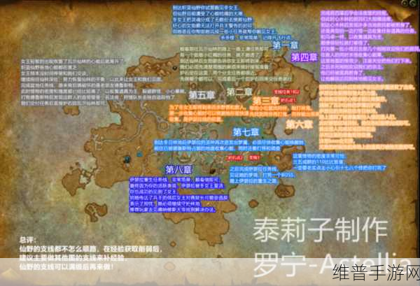 魔兽世界正式服暗影国度飞行全攻略