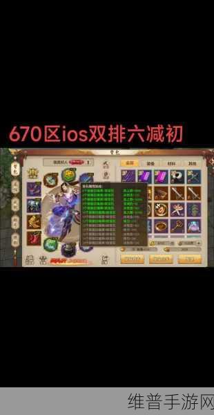 天龙八部手游，强化至尊精华的深度解析与巧用攻略
