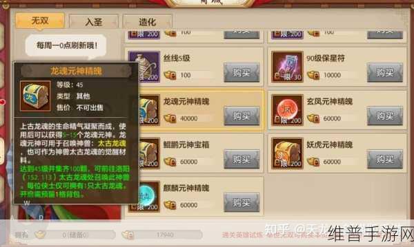 天龙八部手游运镖玩法全解析