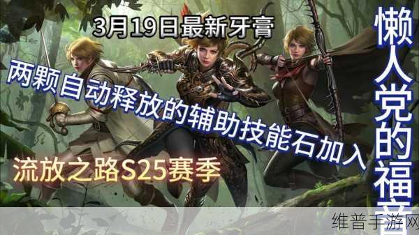 流放之路深度攻略，红球怎么获得及耐力球详解