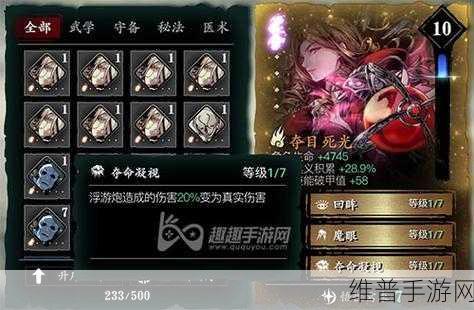 影之刃1升级攻略，如何赠送心法及高效管理利用资源避免浪费