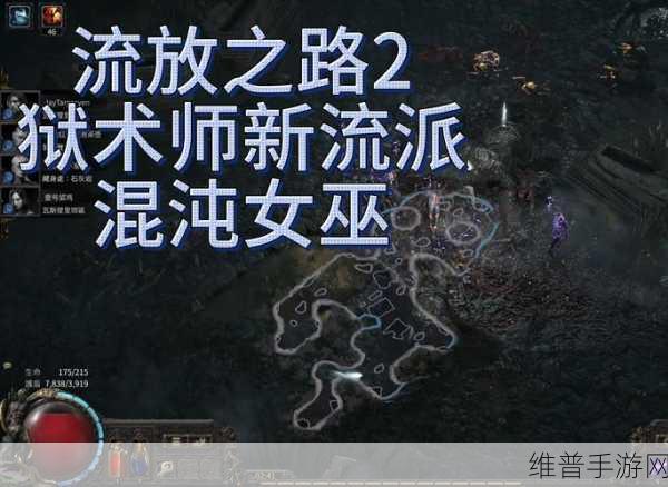 混沌与秩序法师全方位攻略指南