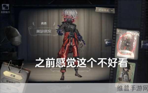 第五人格病患天赋加点全攻略