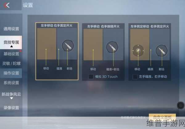 CF 手游击杀图标设置全攻略
