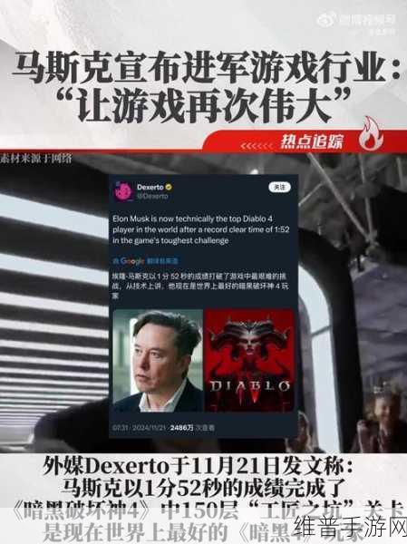 马斯克再掀波澜，进军手游此举能否载入史册？