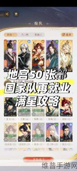 地下城堡五星阵容搭配深度解析与攻略