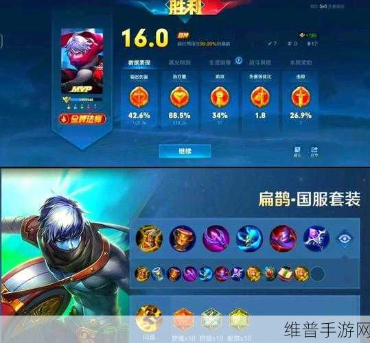 扁鹊法师出装秘籍，制霸战场的关键策略