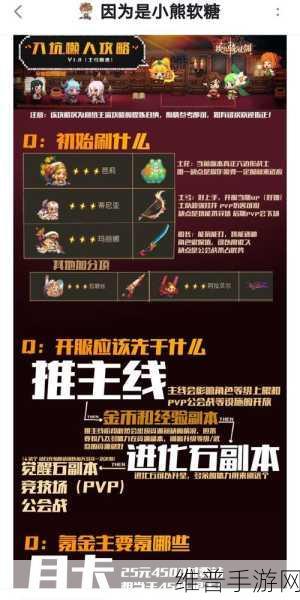 坎公骑冠剑新手必知，初期发展与战力提升秘籍