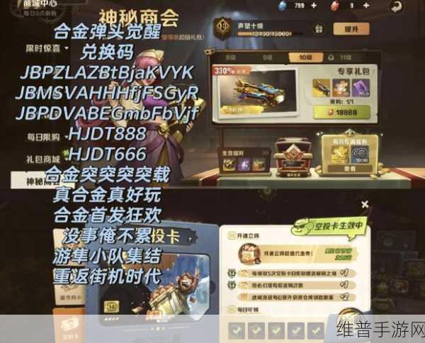合金弹头觉醒俱乐部嘉年华活动全解析