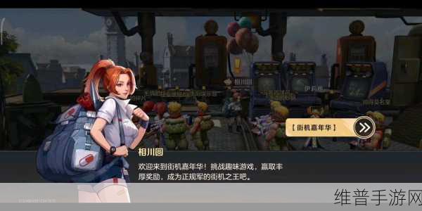 合金弹头觉醒俱乐部嘉年华活动全解析