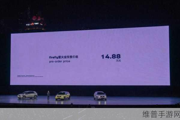 蔚来ET9热销背后的手游市场启示,萤火虫小订火爆与手游攻略数据