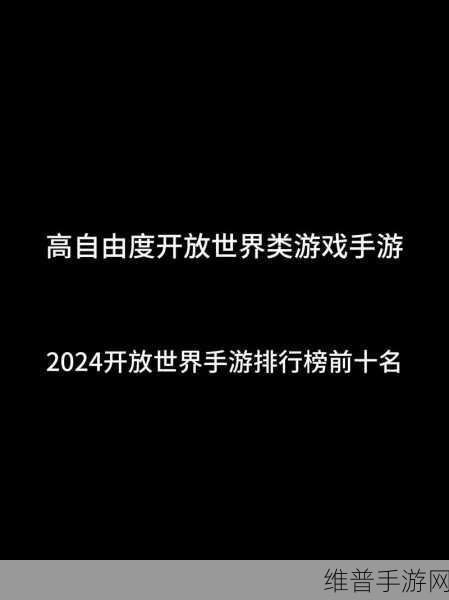 3月开放世界游戏大混战，手游公司策略与数据深度剖析，谁将脱颖而出？
