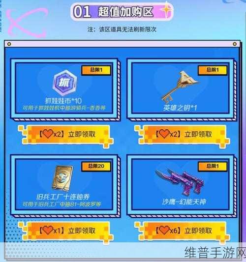 穿越火线枪战王者攻略,揭秘耀金雷刃的获取之道