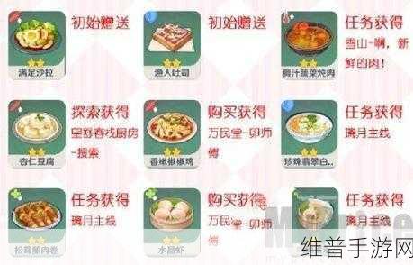 原神甜甜花酿鸡制作全攻略，恢复生命值的必备美食