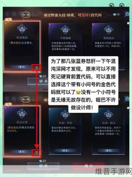 魔兽世界单机版命令使用指南及资源管理中的代码奥秘