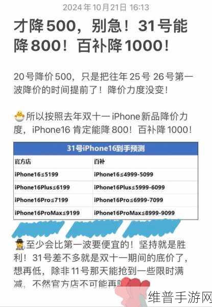 新款iPhone上市前三周中国销量大增20%，手游公司如何应对与攻略